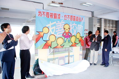 曹啟鴻宣示校園反霸凌(圖)