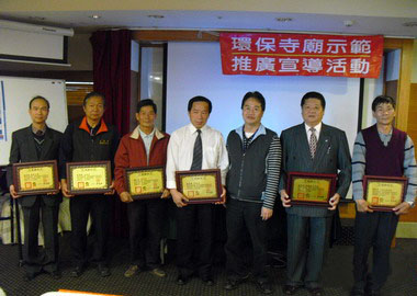 污染減量成效佳 彰化縣環保局表揚環保寺廟(圖)