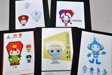 新竹市世博台灣館產創園區  吉祥物票選(圖)