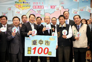 健康100臺中動起來 減重百噸全家作伙來(圖)