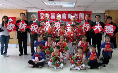 家扶基金會新春團拜喜洋洋(圖)