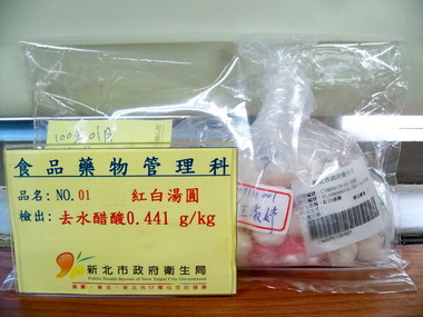 元宵湯圓抽驗 1件檢出違規添加去水醋酸(圖)