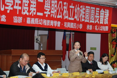 99學年度第二學期公私立幼稚園園長會議(圖)