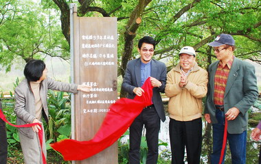 古坑大埔「兩個太陽的溼地」完工啟用(圖)