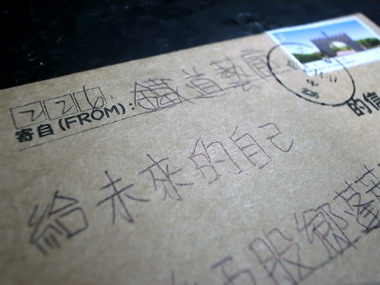 平溪天燈節一年前的時空膠囊開啟幸福回憶(圖)