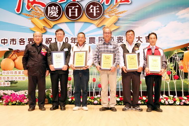 台中慶祝農民節表彰大會(圖)