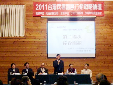 苗栗民宿協會與旅遊協會辦行銷國際研討會(圖)