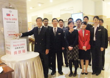 日本強震高雄福華飯店發起捐款活動(圖)