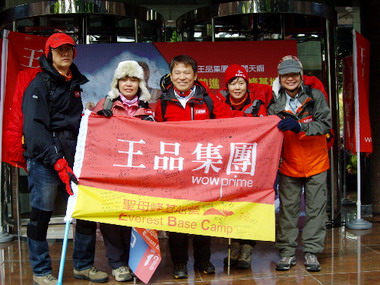 王品集團勇闖尼泊爾喜瑪拉雅山聖母峰(圖)