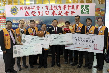 國際獅子會 育達教育集團送愛到日本(圖)