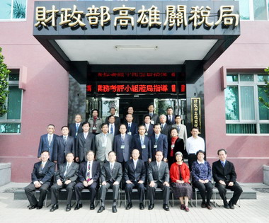 財政部關務考核小組蒞臨高雄關稅局評審(圖)