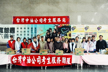 台灣中油公司招募新血今筆試(圖)