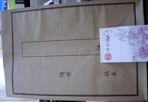 清明紙錢集中燒  節能減碳誠意足(圖)