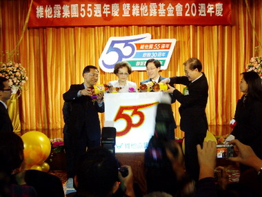 維他露集團55週年 集團營收挑戰105億(圖)
