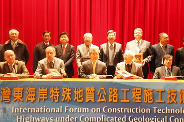 東海岸特殊地質公路工程技術國際論壇(圖)