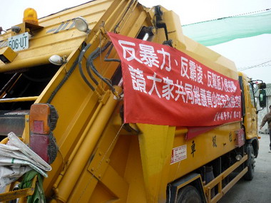 斗六警分局利用垃圾車反校園霸凌暴力宣導(圖)