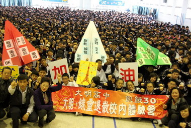 大明高中1530人齊飢為日本震災祈禱(圖)