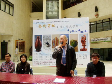 大墩文化中心 藝術百相 臺灣工藝美學展(圖)