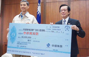 中鋼捐款外交部專戶 協助日本災後重建(圖)