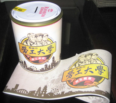 高雄勞工大學簡章11日開放索取(圖)