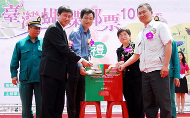中華郵政於林內鄉舉辦「台灣蝴蝶郵票100年版」發行典禮(圖)