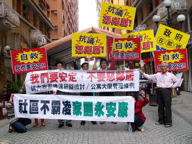 社區不霸凌、家園永安康(圖)