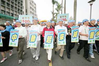 台中萬人健行活動熱鬧登場(圖)
