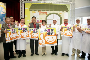 台中市府衛生局推動食在安心標章(圖)