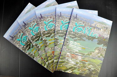 高雄縣市合併海洋高雄季刊出刊(圖)