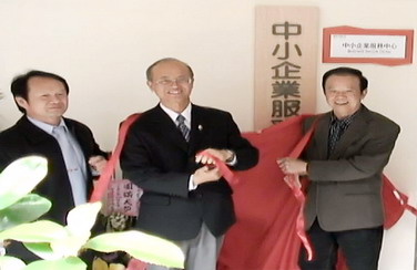 修平技術學院「中小企業服務中心」正式運作(圖)