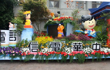 媽祖回鑾 中華電信參與花車遊行(圖)