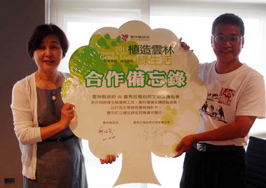 雲縣與喜馬拉雅保護協會簽合作備忘錄(圖)