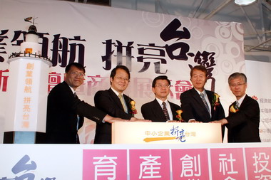 創新論壇暨商機展示會在台中登場(圖)