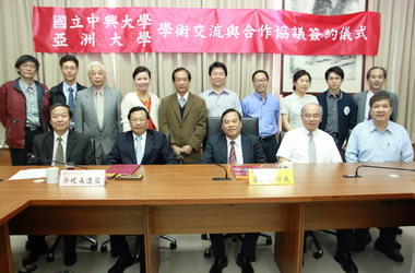 亞洲大學與國立中興大學簽訂學術交流合作協議(圖)