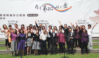 第四屆海峽兩岸合唱節 23日起跑(圖)