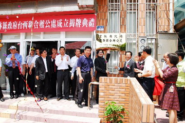 雲林縣政府台西聯合辦公處揭牌啟用(圖)
