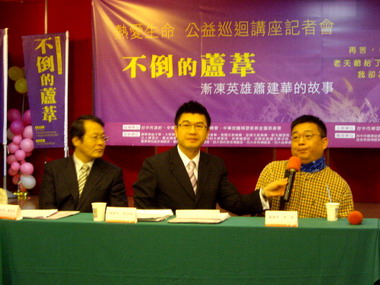 不倒的蘆葦-漸凍英雄蕭建華的故事公益講座(圖)