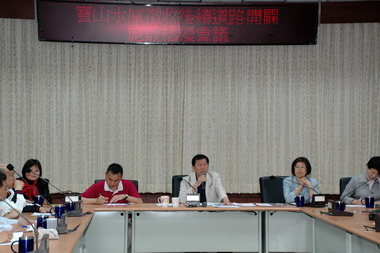 寶山水庫徵收後道路開闢設施橋樑會議(圖)