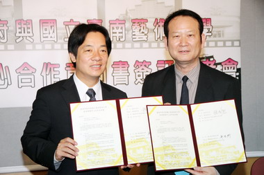 南市府與南藝大簽訂意向書 共譜影視樂園(圖)