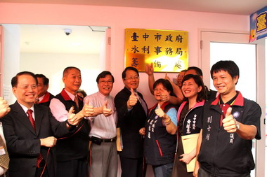 台中市府水利事務局籌備處正式掛牌(圖)