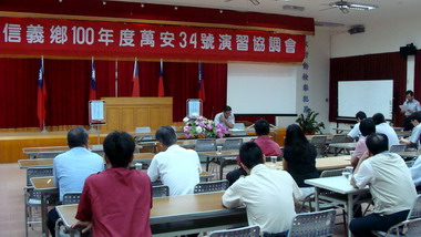 信義警分局辦理萬安34號演習協調會(圖)