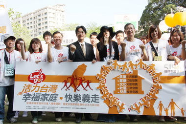 2011活力台灣‧幸福家庭‧快樂義走(圖)