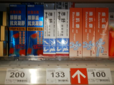 台中家樂褔物品高出市價一倍嚇壞消費者(圖)