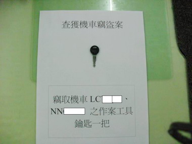 台中少年僅憑一把鑰匙即偷得三輛機車(圖)