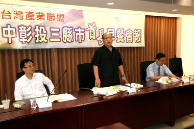 中彰投三縣市首長早餐會報(圖)