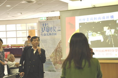抗癌戰士黃利安藝術創作過程分享座談會(圖)