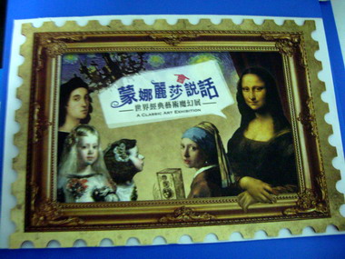 蒙娜麗莎會說話六月中移師台中(圖)