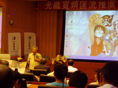 展望智慧城市  光纖寬頻匯流推廣交流會(圖)