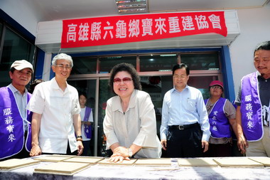 為寶來溫泉業者請命 陳菊：重振六龜觀光(圖)