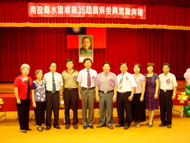 水里鄉第三十五屆調解委員就職(圖)